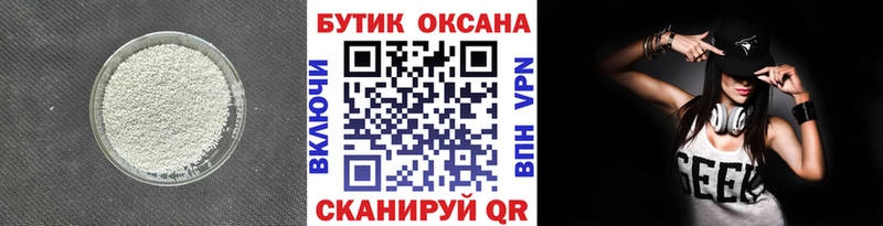 маркетплейс клад  купить закладку  Уссурийск  БУТИРАТ 99% 