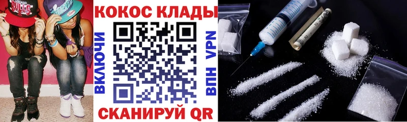 Кокаин Колумбийский  ссылка на мегу сайт  Уссурийск 
