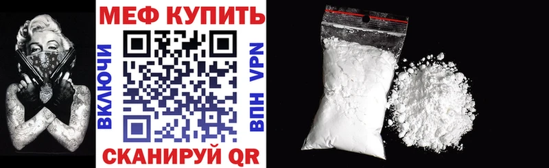 Меф мяу мяу кристаллы Уссурийск