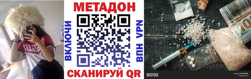 цены наркотик  Уссурийск  Метадон VHQ 