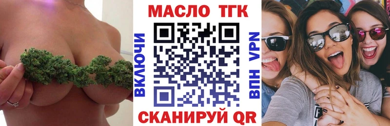 Дистиллят ТГК Wax  Уссурийск 